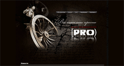 Desktop Screenshot of pro-penza.ru